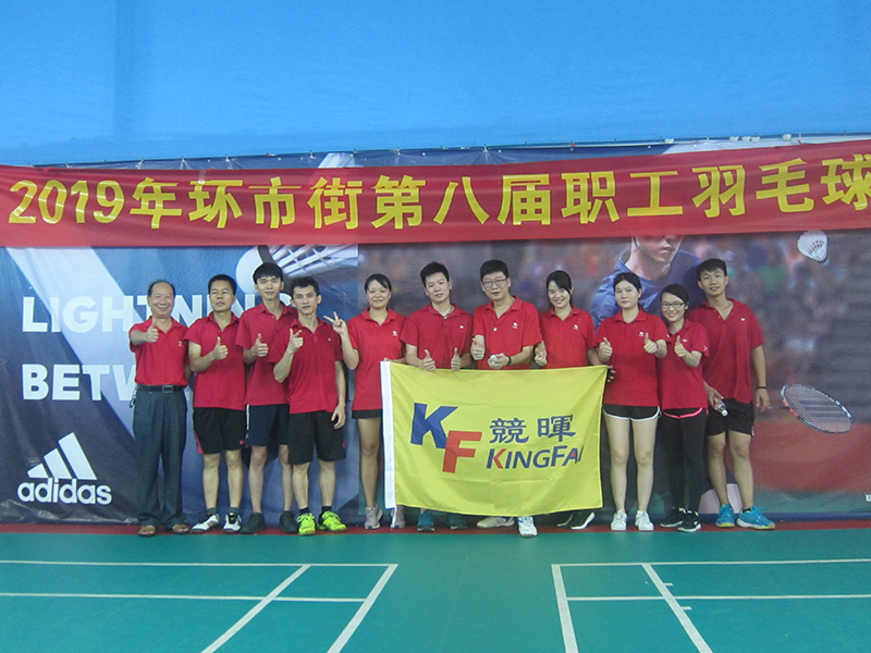江门竞晖电器公司工会组队参加“2019年环市街第八届职工羽毛球比赛”活动